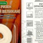 Морковь Берликум Роял: описание сорта, фото, отзывы